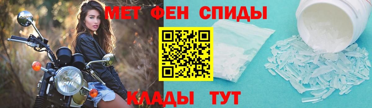 АМФЕТАМИН Premium Боровичи
