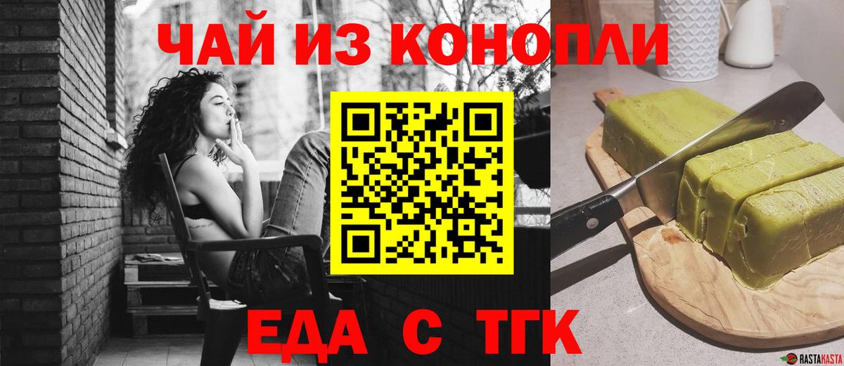 Canna-Cookies марихуана Боровичи