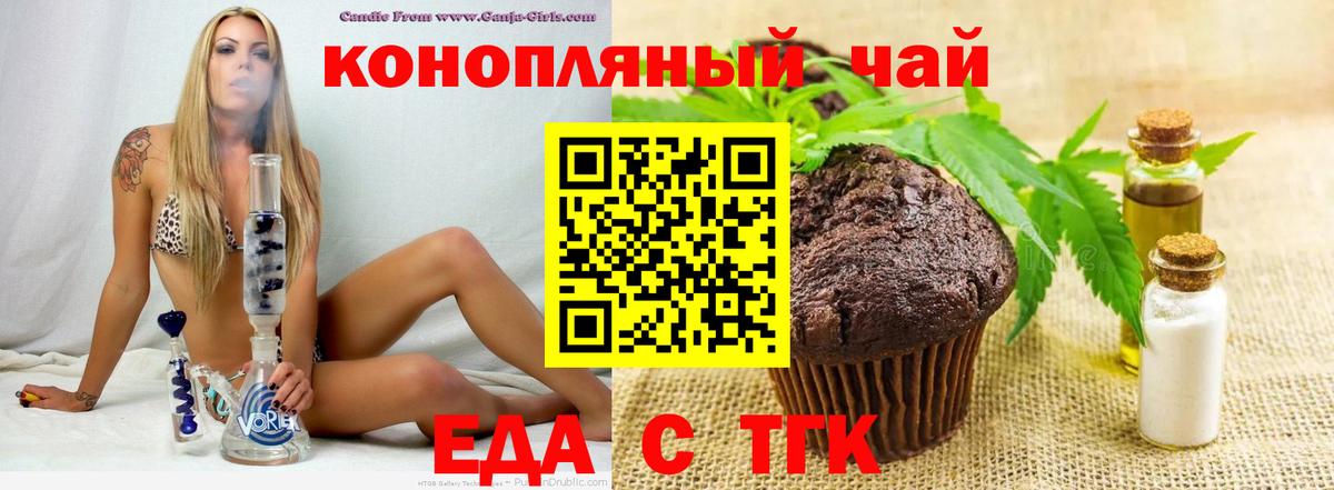 Боровичи  Canna-Cookies марихуана  Вход с VPN 