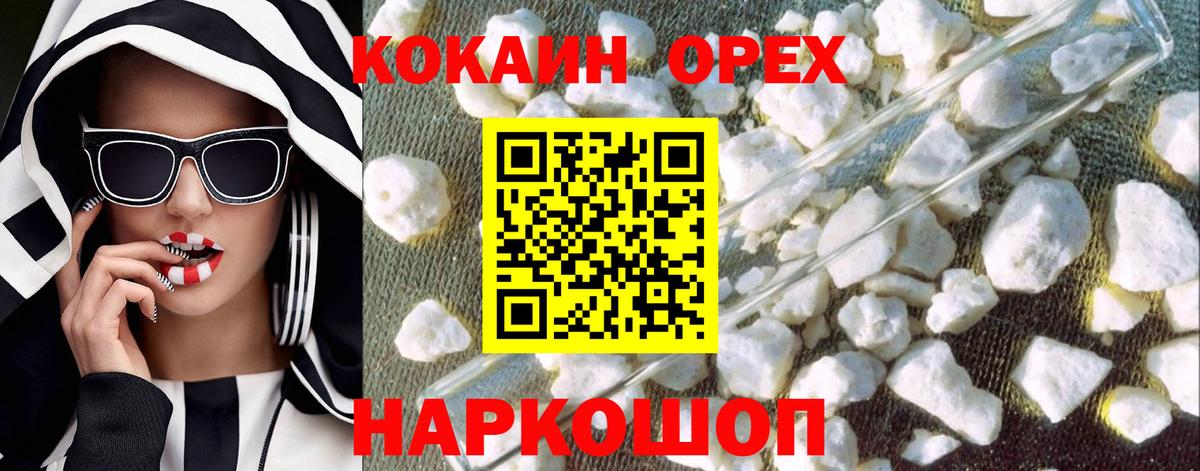 КОКАИН Перу  купить закладку  Боровичи  Кокаин VHQ  Вход с VPN 