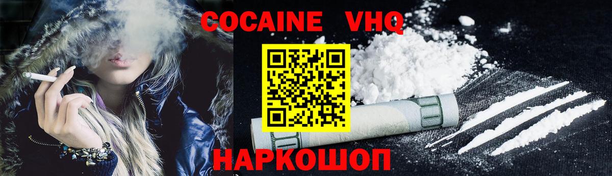 КОКАИН Колумбийский Боровичи