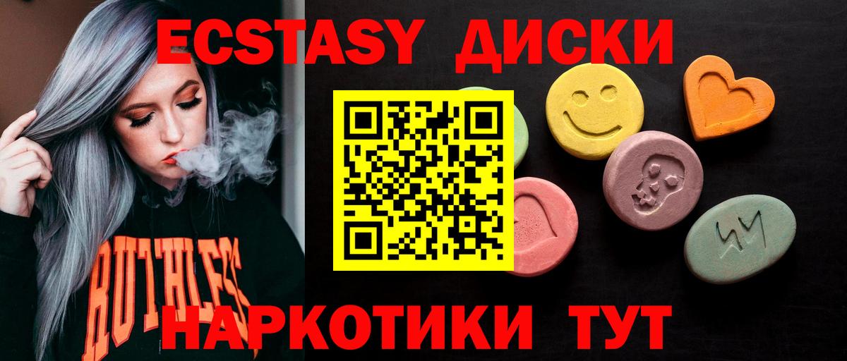 Боровичи  ЭКСТАЗИ 280мг  Вход с VPN  Ecstasy 250 мг 