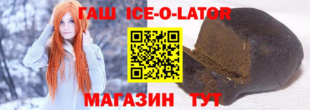ГАШ хэш Боровичи