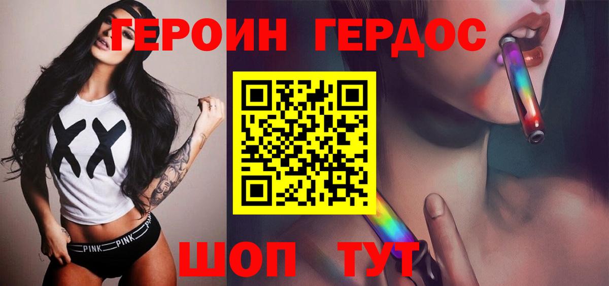 ГЕРОИН афганец  Вход с VPN  ГЕРОИН  Боровичи 