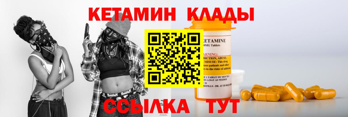 КЕТАМИН ketamine  МЕГА маркетплейс  Боровичи  Вход с VPN 