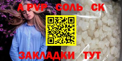 ALPHA-PVP Апрелевка