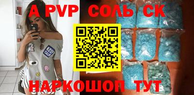 ALPHA-PVP Апрелевка