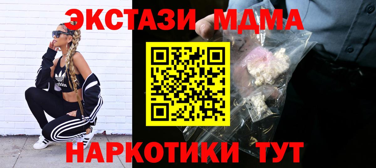 MDMA crystal Боровичи