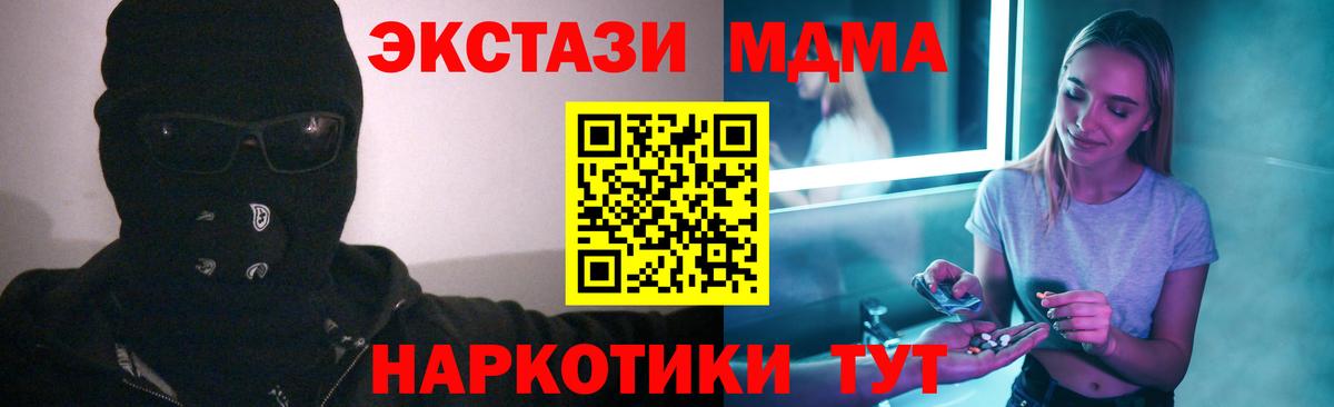 МДМА кристаллы  МДМА молли  МДМА  Вход с VPN  Боровичи 