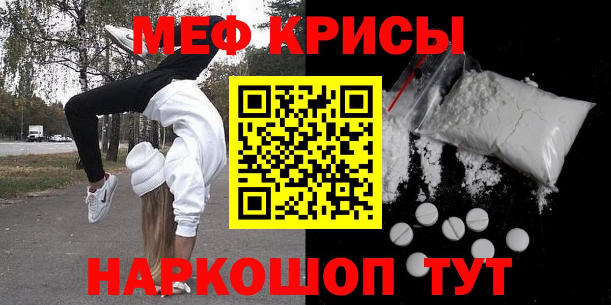 Мефедрон  Боровичи