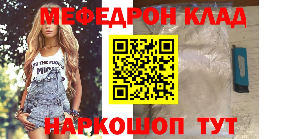 Меф мука  Вход с VPN  МЕФ  купить закладку  Мефедрон VHQ  Боровичи  Мефедрон 