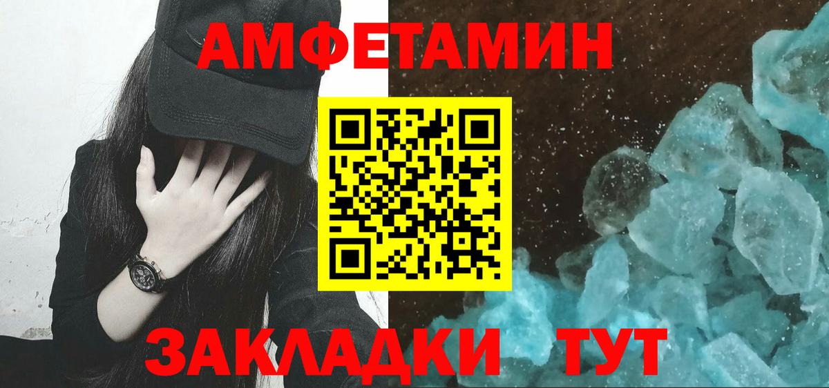 Боровичи  Первитин пудра  МЕТАМФЕТАМИН  Вход с VPN  Первитин пудра 
