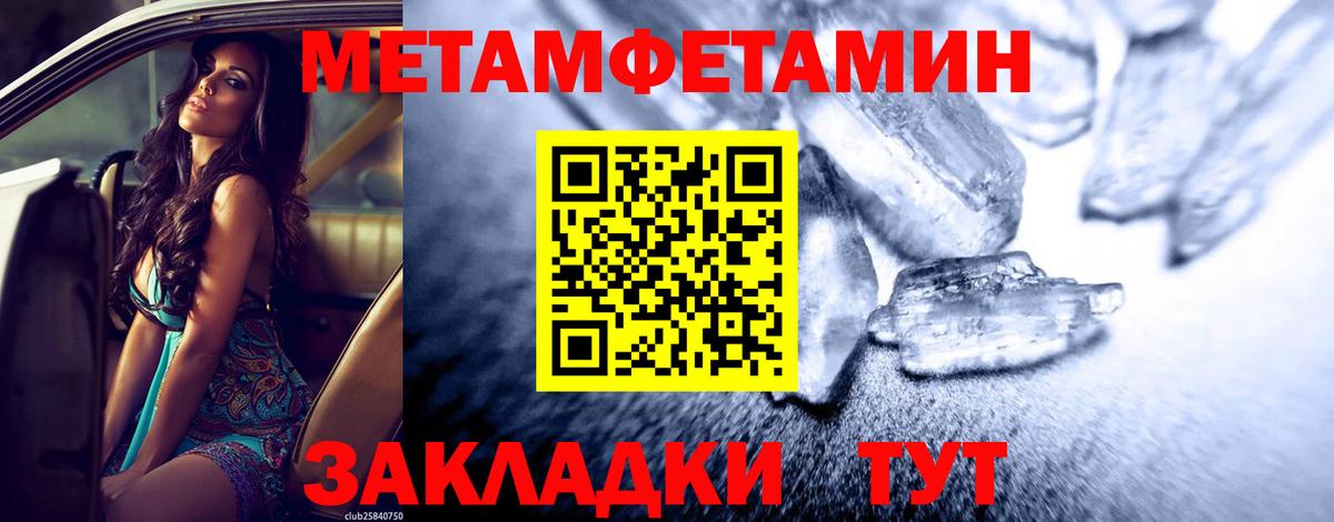 Метамфетамин пудра Боровичи