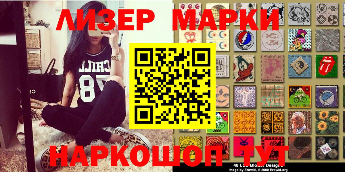 Марки 25I-NBOMe 1,8мг Боровичи