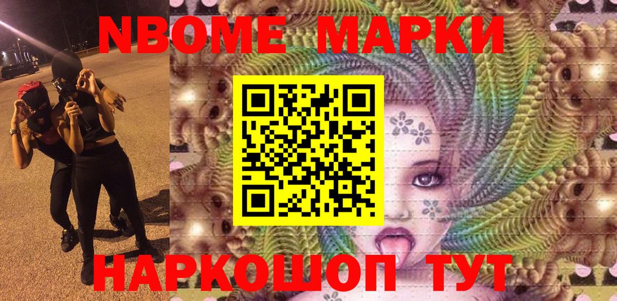 Наркотические марки 1,8мг  Наркотические марки 1,8мг  Вход с VPN  Боровичи 