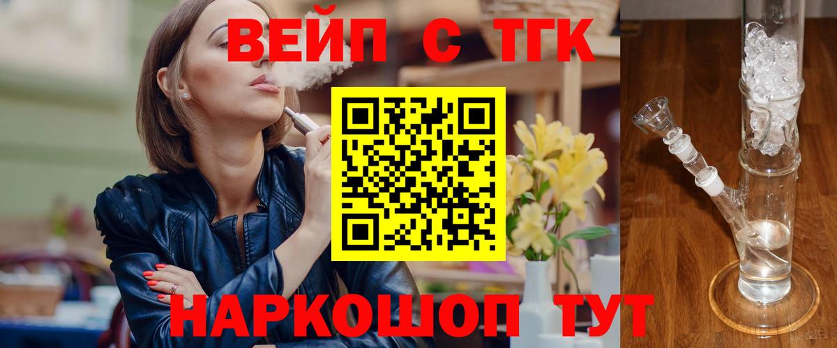 купить наркотик  Дистиллят ТГК гашишное масло  Вход с VPN  Боровичи 